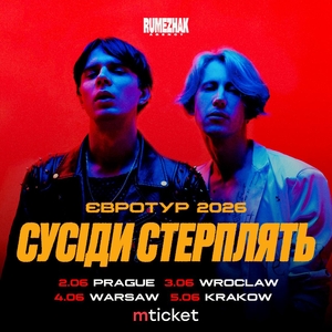 Сусіди Стерплять @ VooDoo Club
