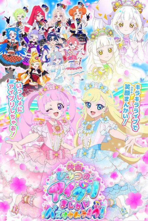 Himitsu no AiPri Movie: Mankai Buzzlume Live! at Praha Zličín, Metropole Zličín