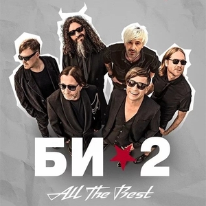 Bi-2 / и-2 @ Klub Studio